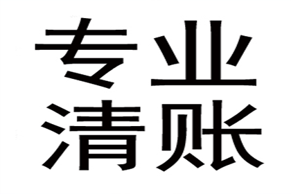 惠民要账公司：协助杨先生追讨女朋友欠债